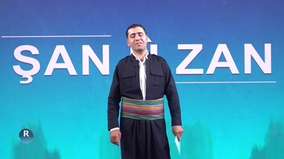 ŞAN Û ZAN 27 -8 – 2026