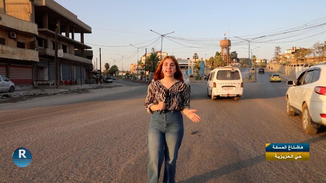 ⁣هاشتاغ الحسكة 10 – 8 – 2026