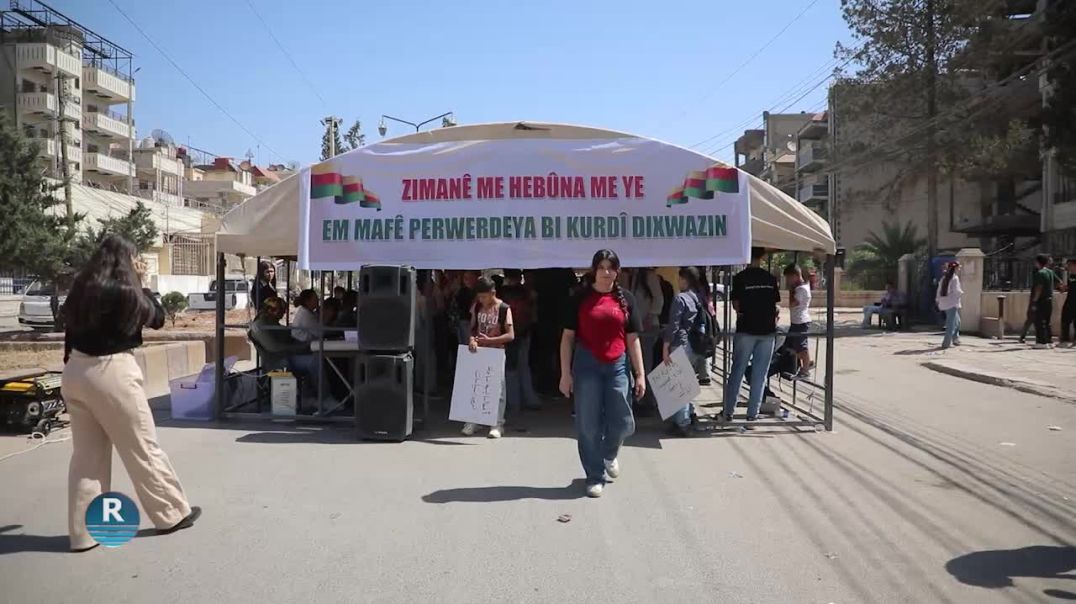 ⁣طلبة مدينة قامشلو ينصبون خيمة اعتصام رفضاً لقرار حصر تدريس اللغة الكردية