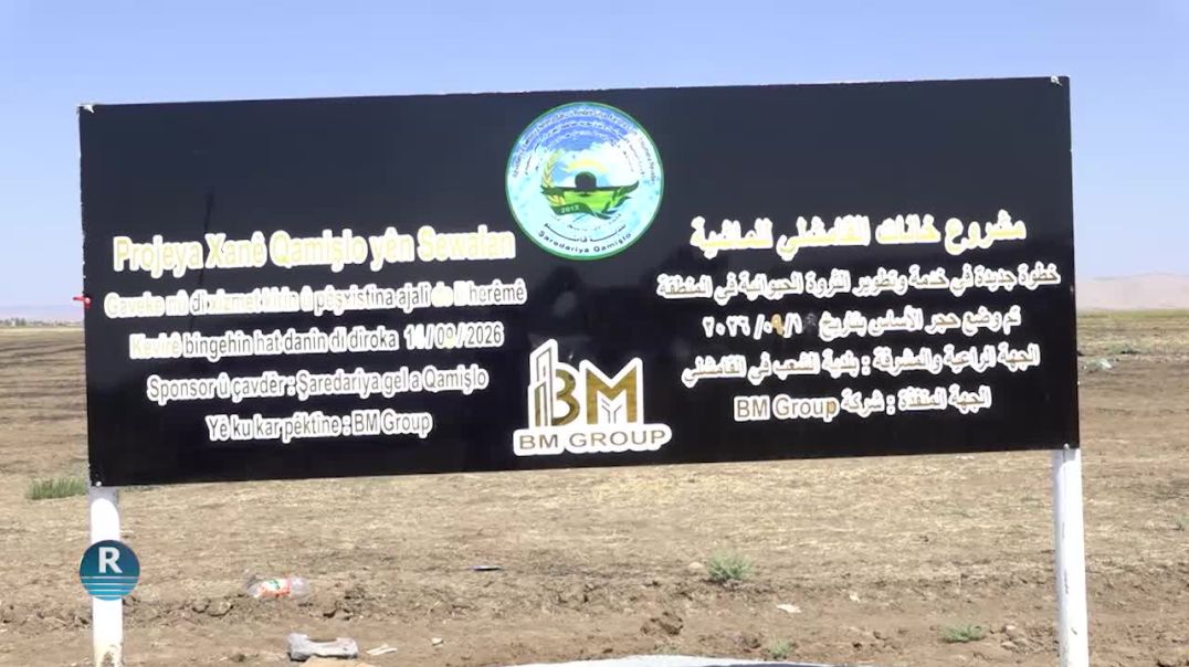 BAJAREKÎ PÎŞESAZIYÊ LI BAJARÊ QAMIŞLO TÊ AVAKIRIN