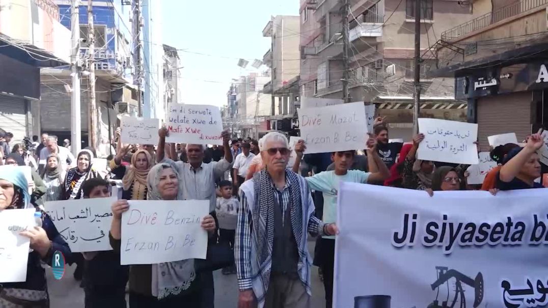 ⁣قامشلو.. مظاهرة احتجاجية تحت عنوان "لا لسياسة التجويع" ومطالب بخفض أسعار المحروقات والسلع