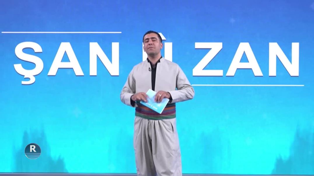 ⁣  ŞAN Û ZAN 17 -9 – 2026
