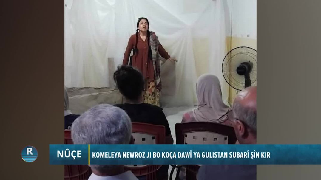 ⁣KOMELEYA NEWROZ JI BO KOÇA DAWÎ YA GULISTAN SUBARÎ ŞÎN KIR