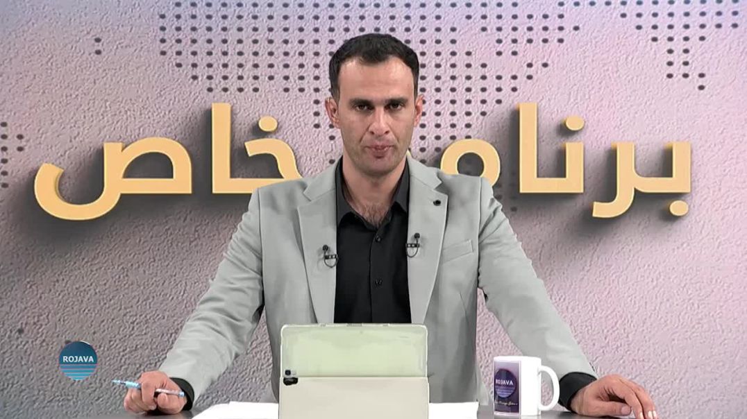⁣برنامج خاص 21-9-2026