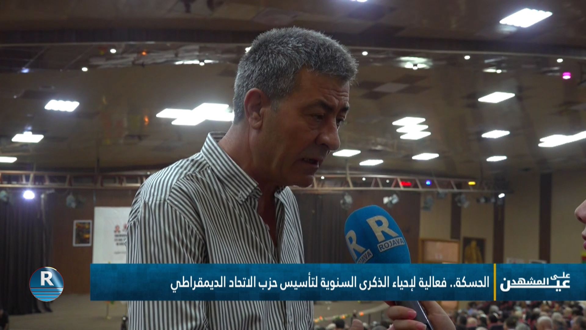 ⁣عين على المشهد 20 – 9 – 2026