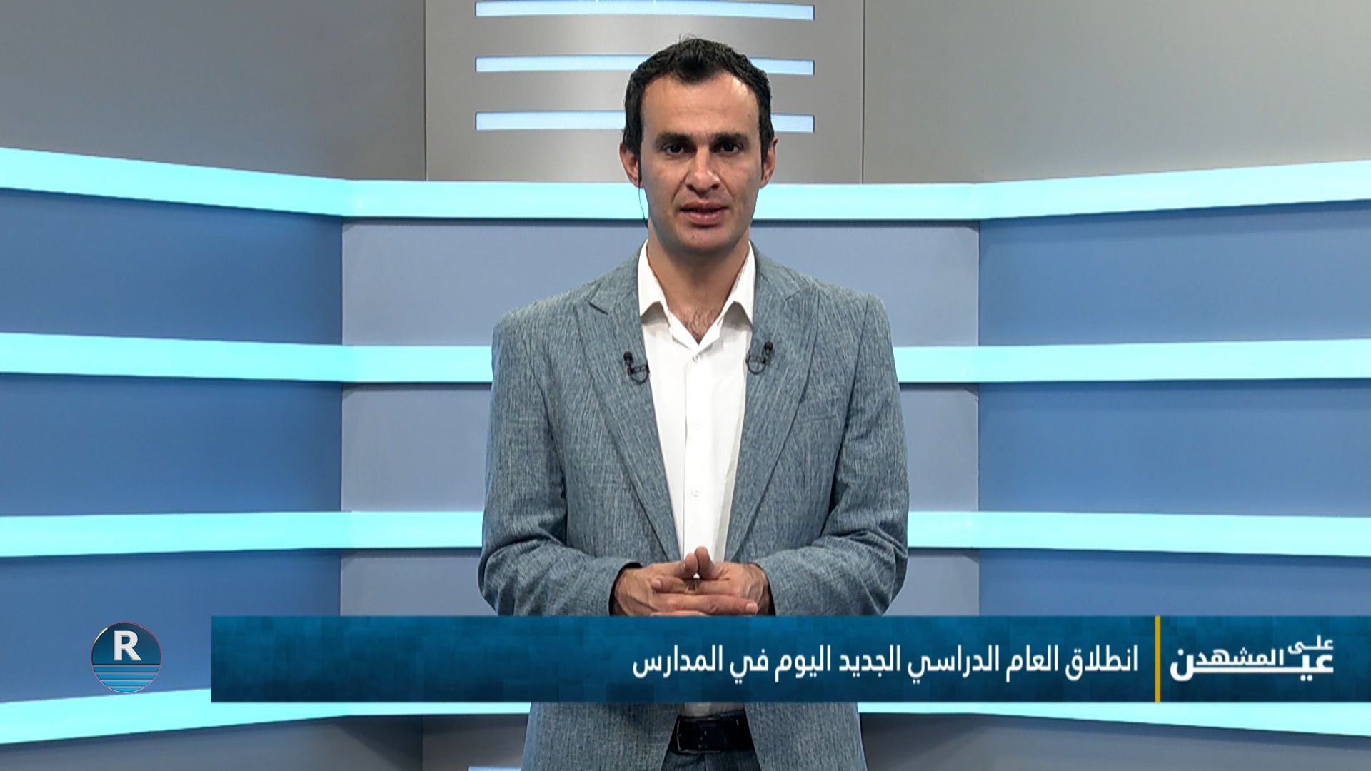 عين على المشهد 6 – 9 – 2026