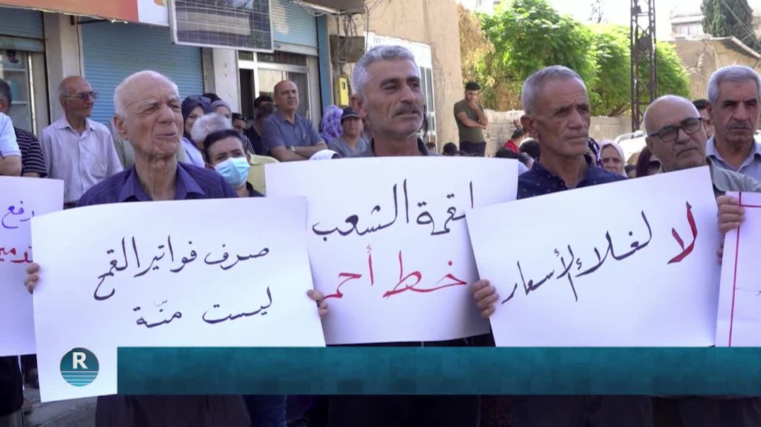 ⁣أهالي مدينة عامودا يعتصمون أمام مبنى بلدية الشعب رفضاً لارتفاع أسعار المحروقات والغلاء المعيشي