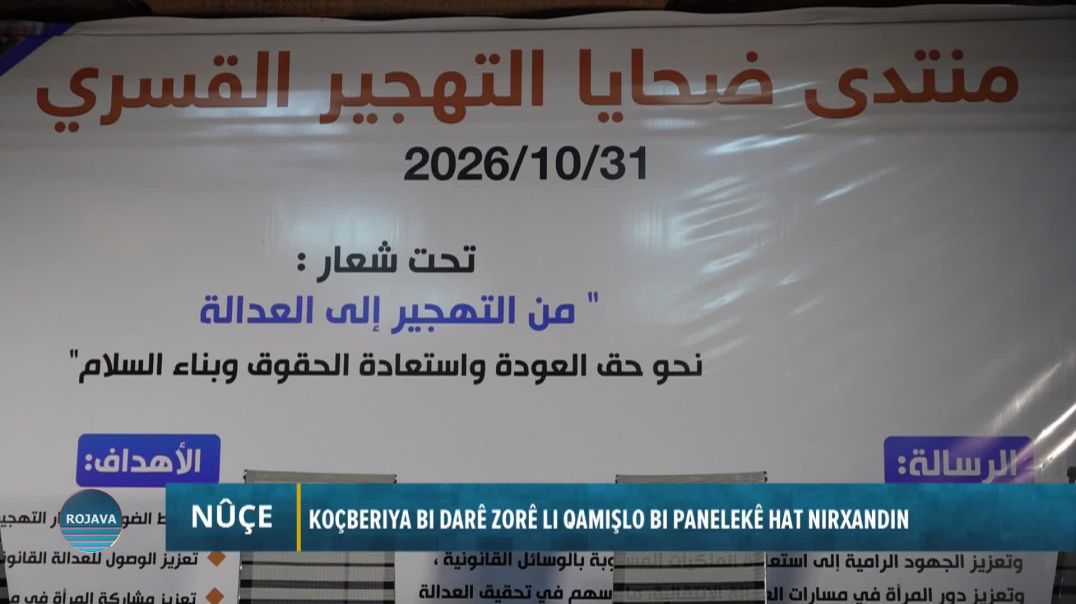 ⁣KOÇBERIYA BI DARÊ ZORÊ LI QAMIŞLO BI PANELEKÊ HAT NIRXANDIN