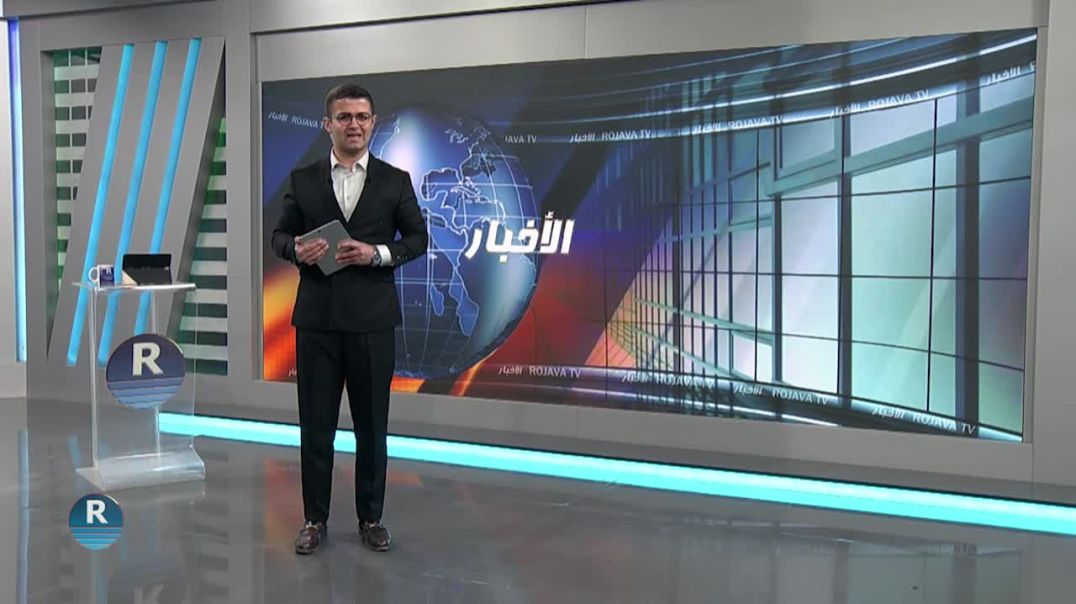 ⁣⁣جامعة روج آفا تواصل تسجيل الطلبة للمفاضلة العامة للعام الدراسي 2026-2027 وسط آمال بفرص قبول إضافية