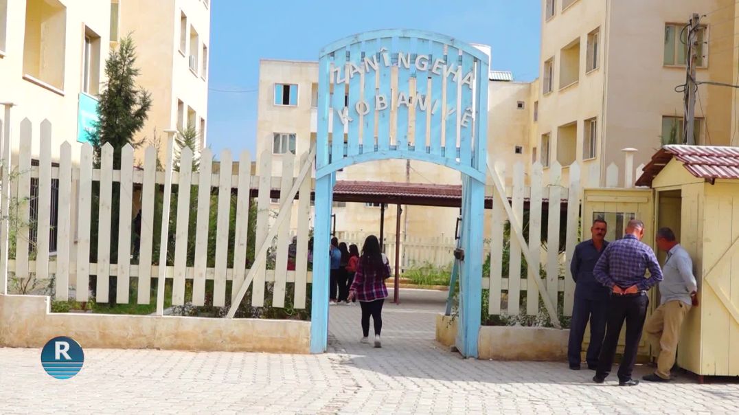 ⁣طلبة جامعة كوباني يرفضون قرارات الدمج وحذف التخصصات ويطالبون باستمرار جامعتهم واستقلاليتها
