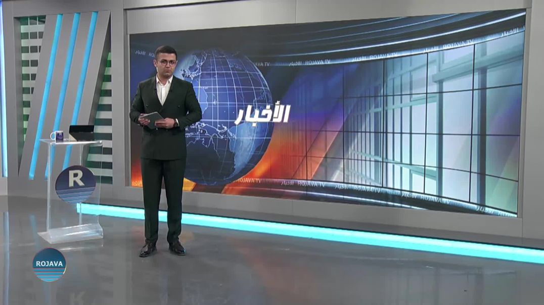 ⁣مؤتمر ستار: أحداث الحسكة محاولات لإثارة الفتنة ووحدة الشعوب سيكون الرد الصحيح عليها