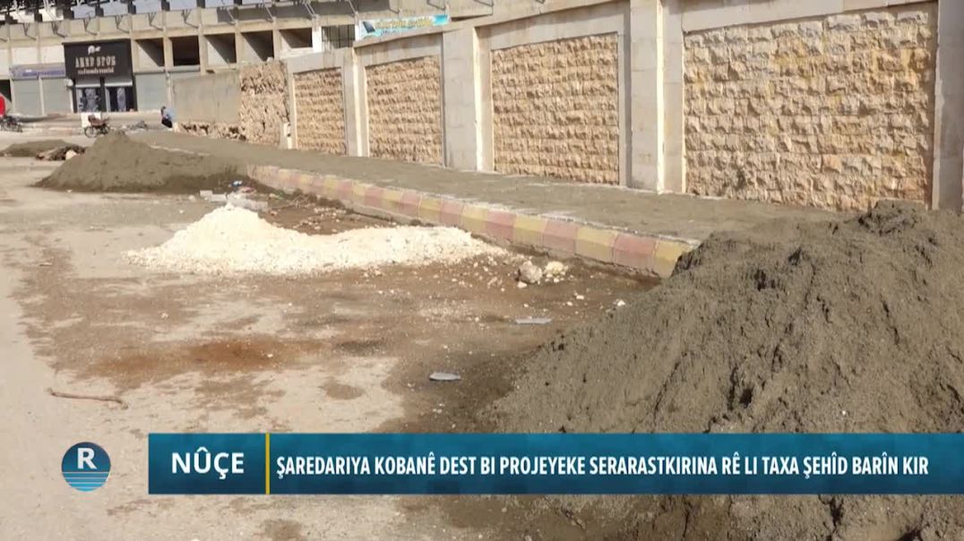 ⁣ŞAREDARIYA KOBANÊ DEST BI PROJEYEKE SERARASTKIRINA RÊ LI TAXA ŞEHÎD BARÎN KIR