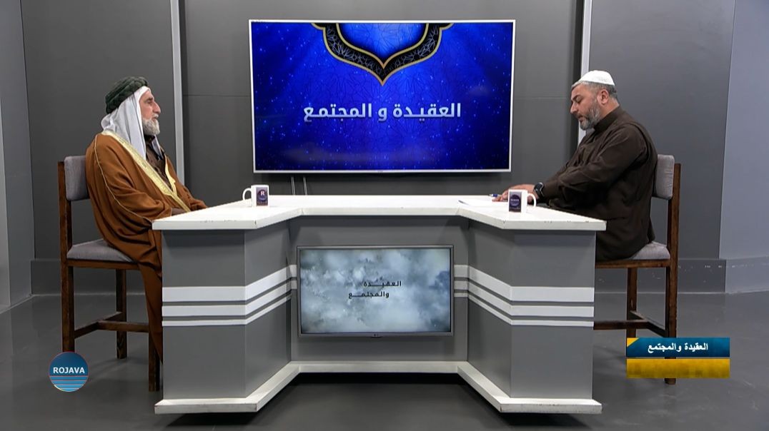 ⁣العقيدة والمجتمع || مفاتيح الخير والشر || 9 - 10 - 2026