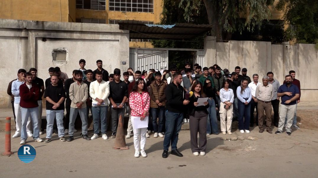⁣طلبة العلوم الطبيعية والتكنولوجيا في جامعة روج آفا يرفضون اقتصار المفاضلة على قسمين من أصل ثمانية